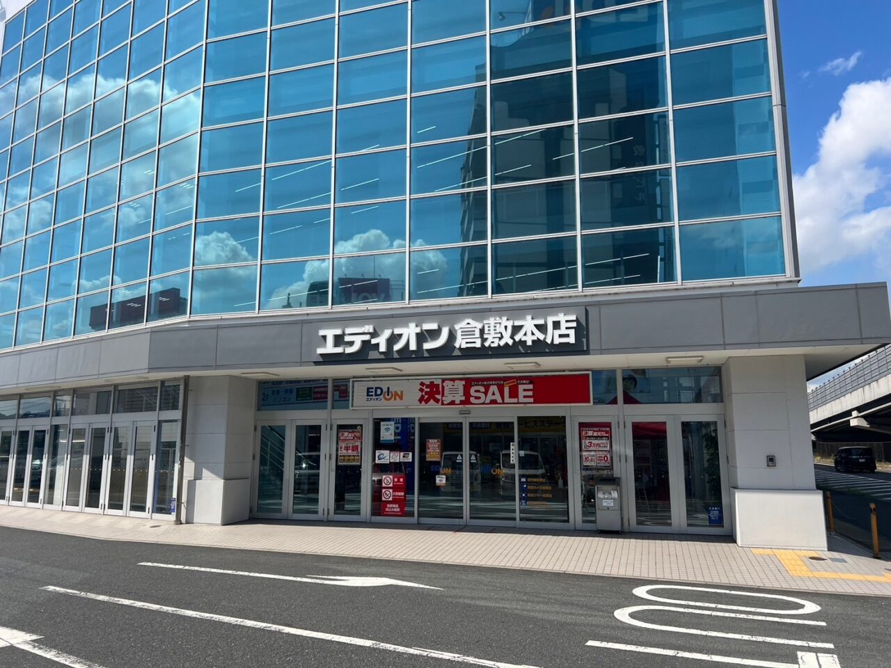 エディオン倉敷本店