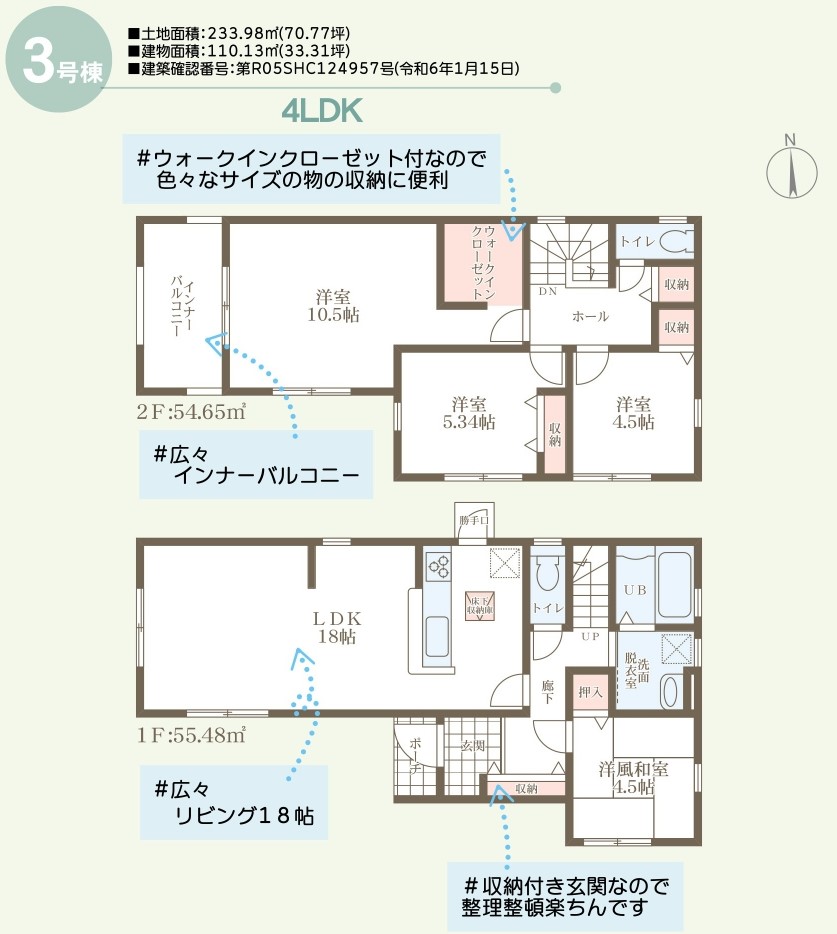 リーブルガーデン　倉敷・加須山第2新築住宅　3号棟 間取り図