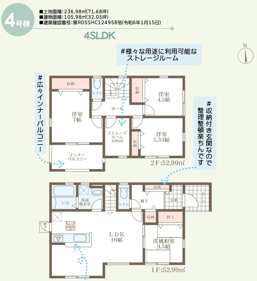 リーブルガーデン　倉敷・加須山第2新築住宅　4号棟 間取り図