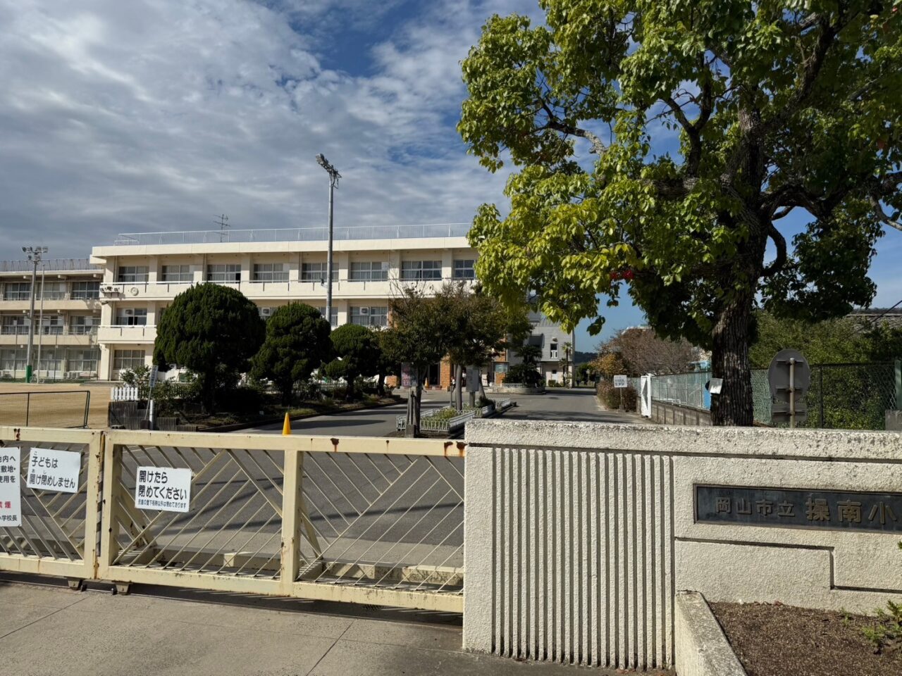 岡山市立旭操小学校