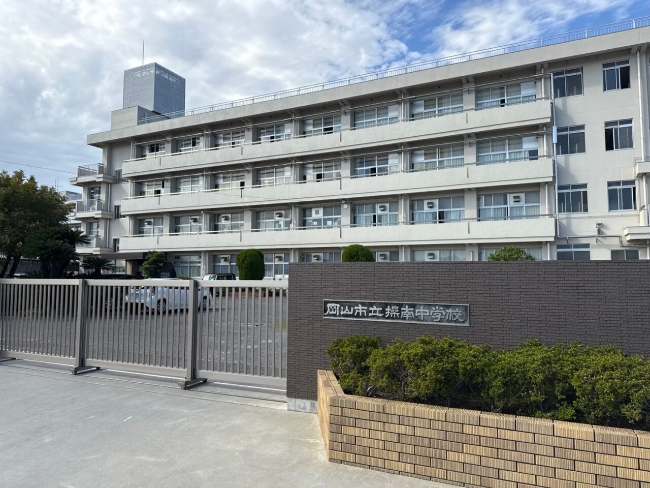 岡山市立操南中学校