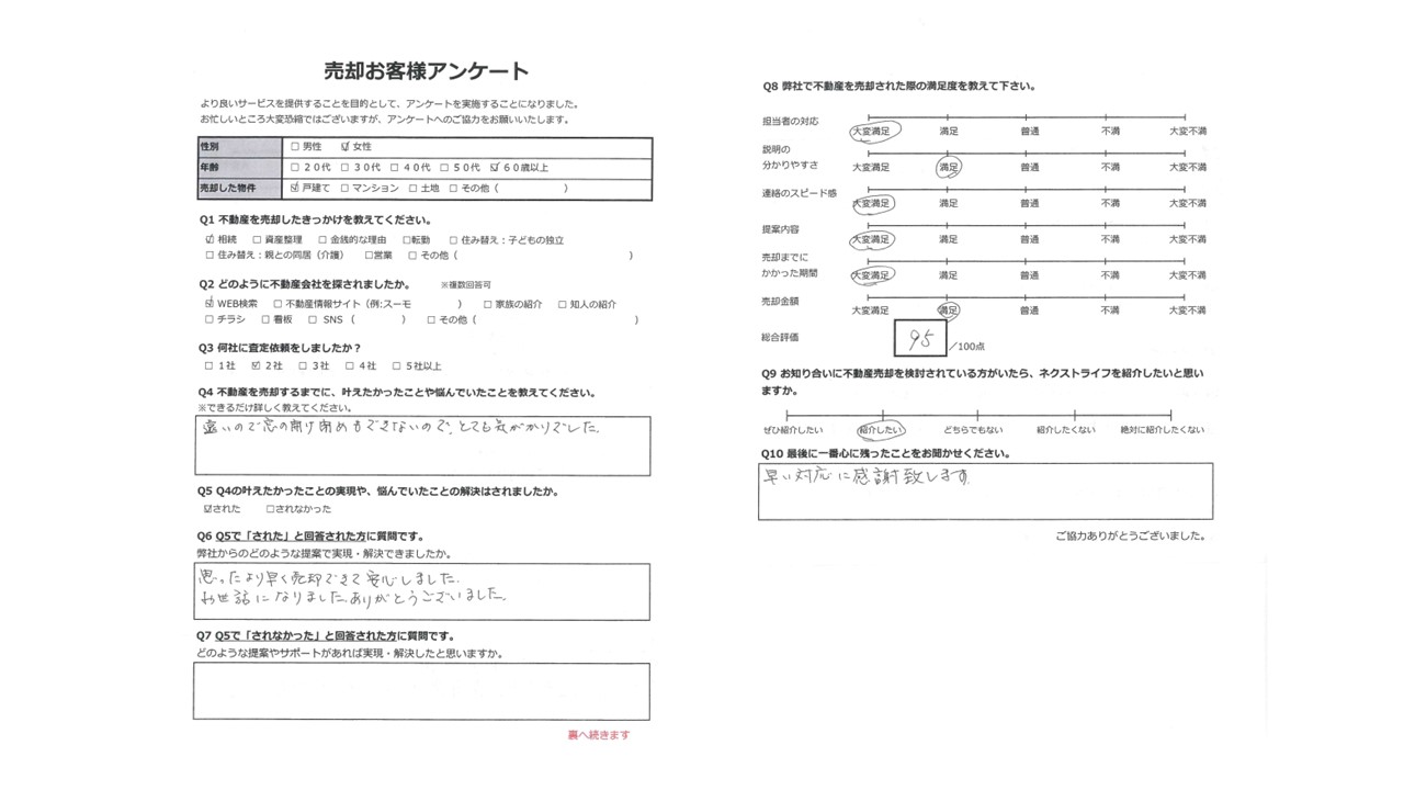 倉敷市真備町上二万　住宅