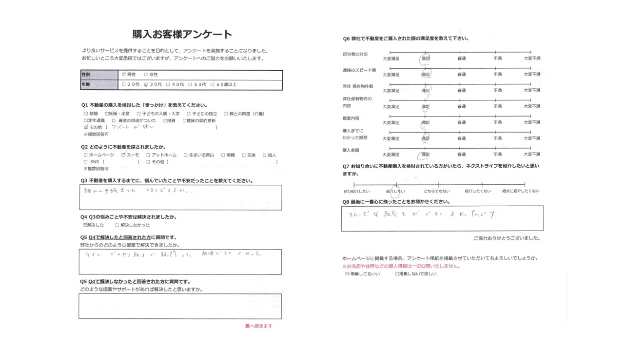 倉敷市上富井　住宅