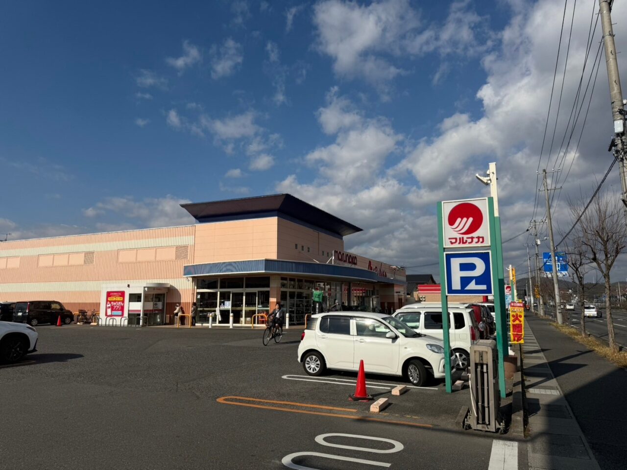 マルナカ 中庄店