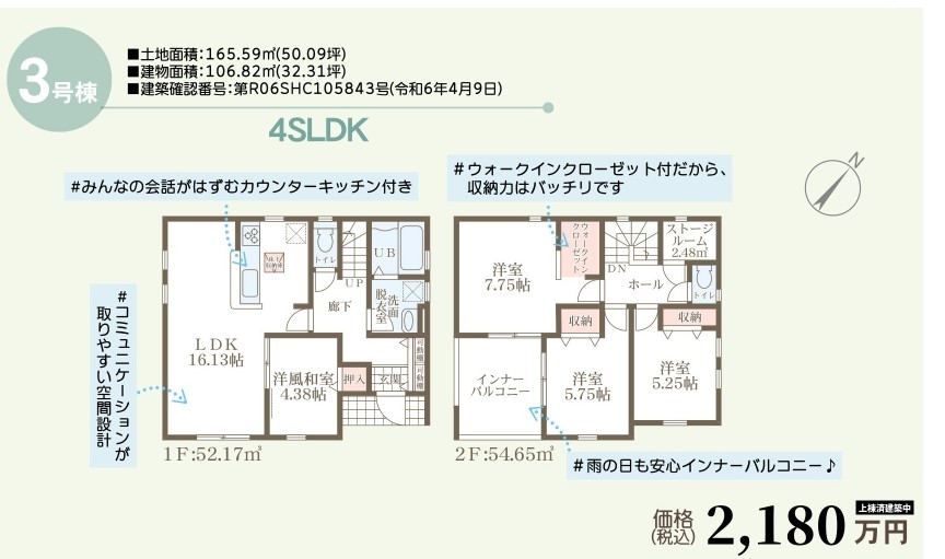 リーブルガーデン　倉敷・林第5新築住宅　3号棟 間取り図