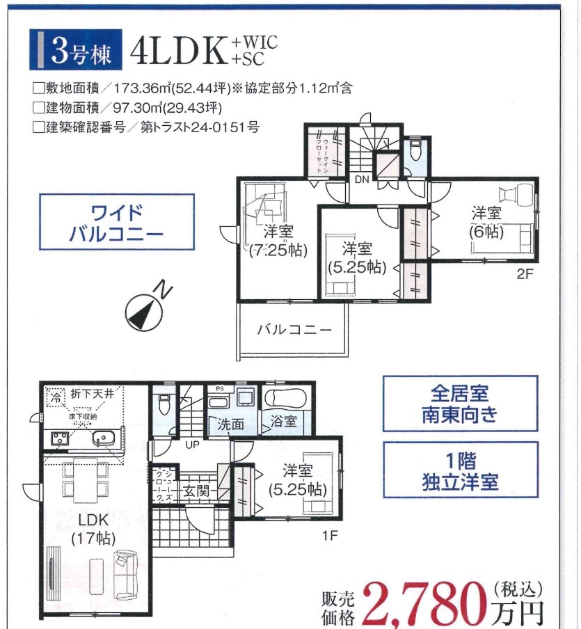 グランファーレ　倉敷市林2期新築住宅　3号棟 間取り図