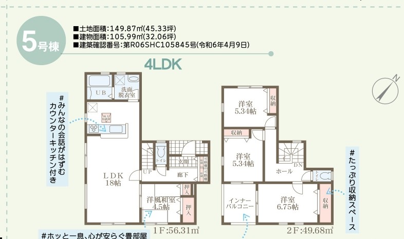 リーブルガーデン　倉敷・林第5新築住宅　5号棟 間取り図