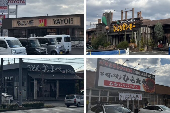 飲食店