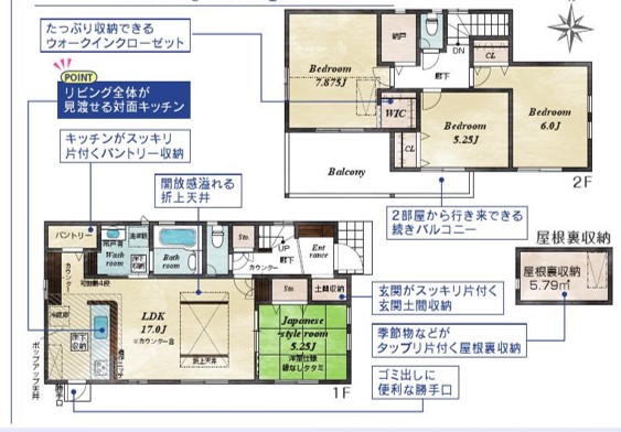 ブルーミングガーデン　倉敷市八王子町　新築住宅　2号棟 間取り図