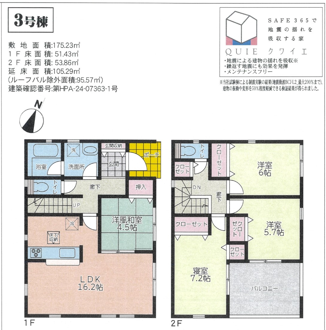 クレイドルガーデン　井原市高屋町第6新築住宅　3号棟 間取り図