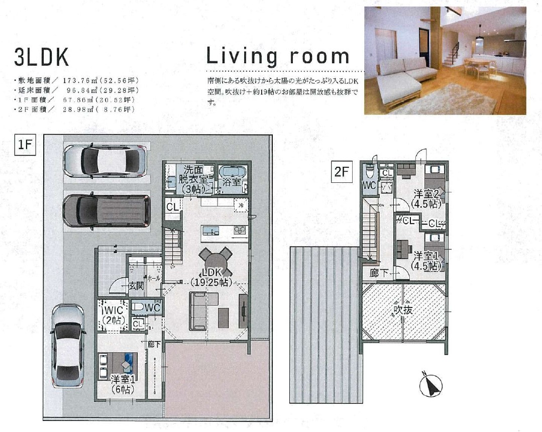 ナチュラルハウス　連島町鶴新田　新築住宅　7号棟 間取り図