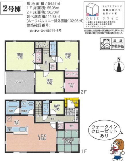 クレイドルガーデン　笠岡市一番町第1新築住宅　2号棟 間取り図