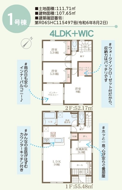 リーブルガーデン　倉敷・水江第9新築住宅　1号棟 間取り図