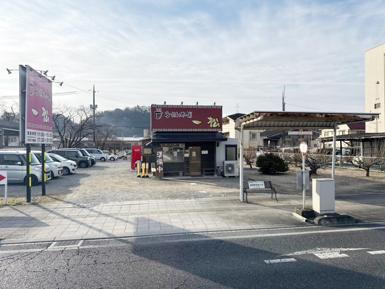 【Googleクチコミ評価★4.1の人気店】らーめん本舗 一松