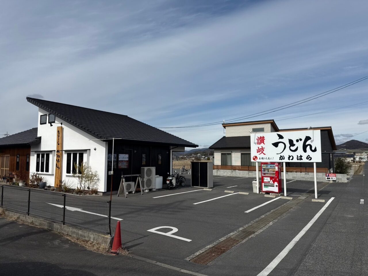 【Googleクチコミ評価★4.2の人気店】讃岐うどん かわはら