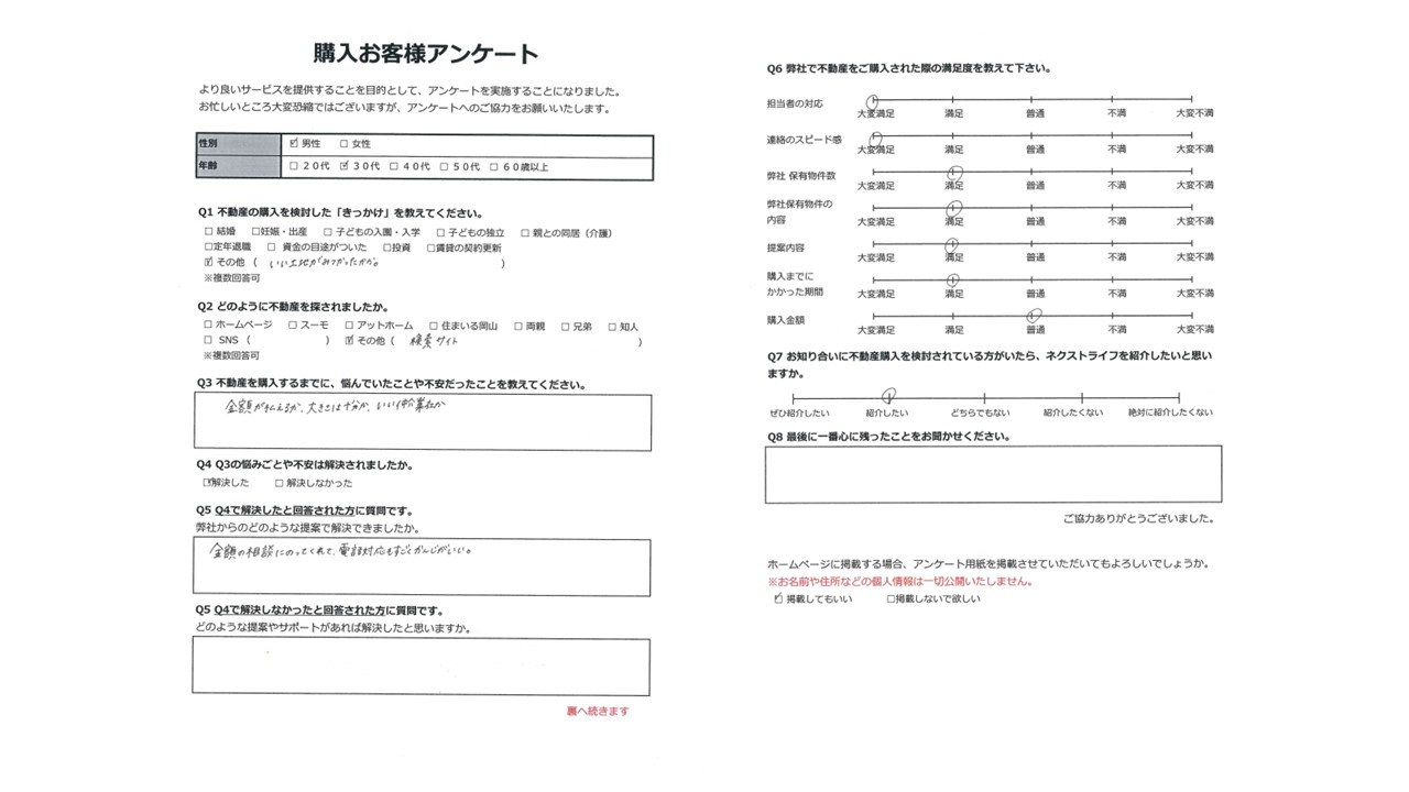 倉敷市福田町古新田　土地