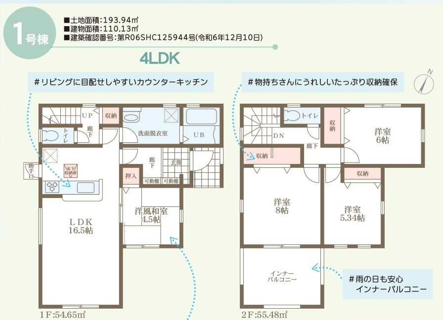 リーブルガーデン　倉敷市庄新町新築住宅　1号棟 間取り図