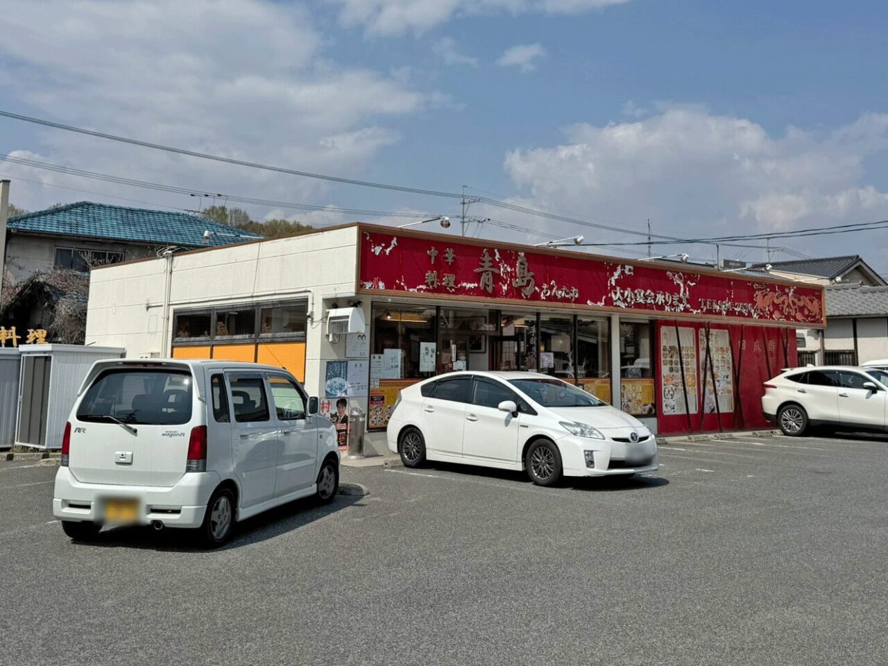 【Googleクチコミ評価★3.8の人気店】中華料理 青島(チンタオ)