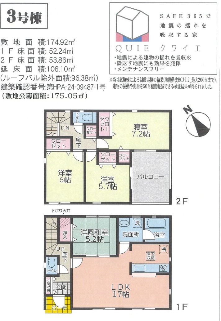 クレイドルガーデン　倉敷市連島町鶴新田第14新築住宅　3号棟 間取り図