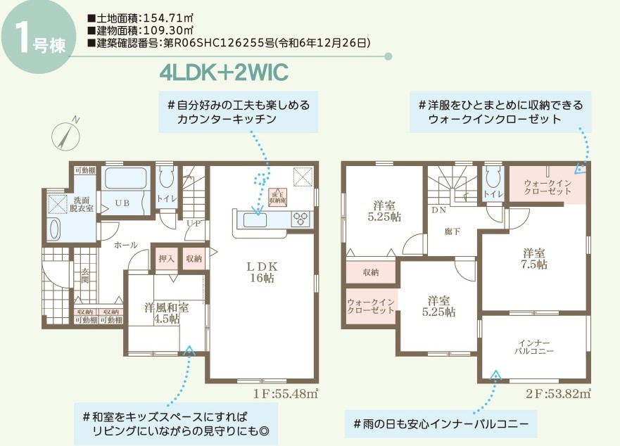 リーブルガーデン　倉敷真備町有井新築住宅　1号棟 間取り図