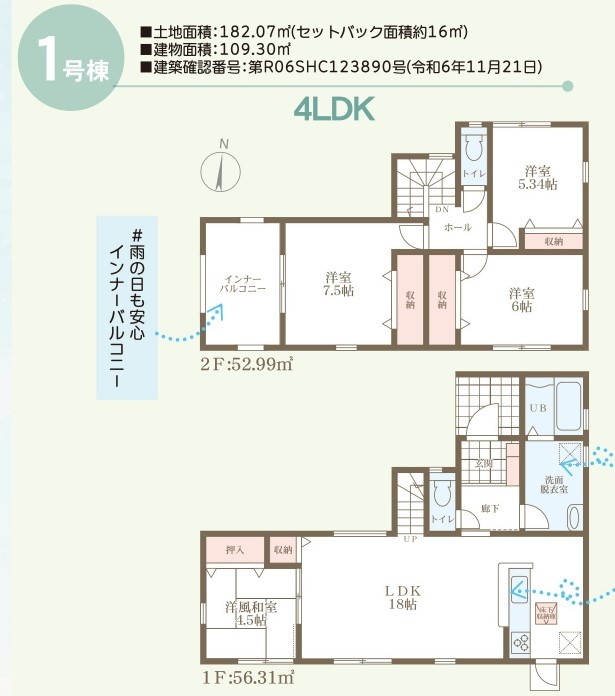 リーブルガーデン　倉敷・玉島乙島第11新築住宅　1号棟 間取り図