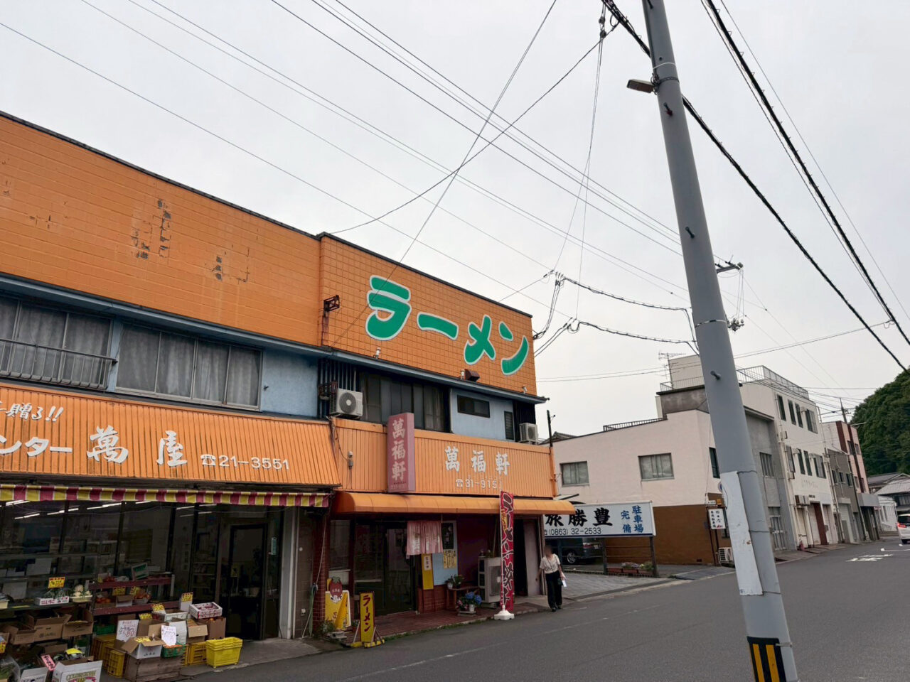 【Googleクチコミ評価★4.0の人気店】萬福軒