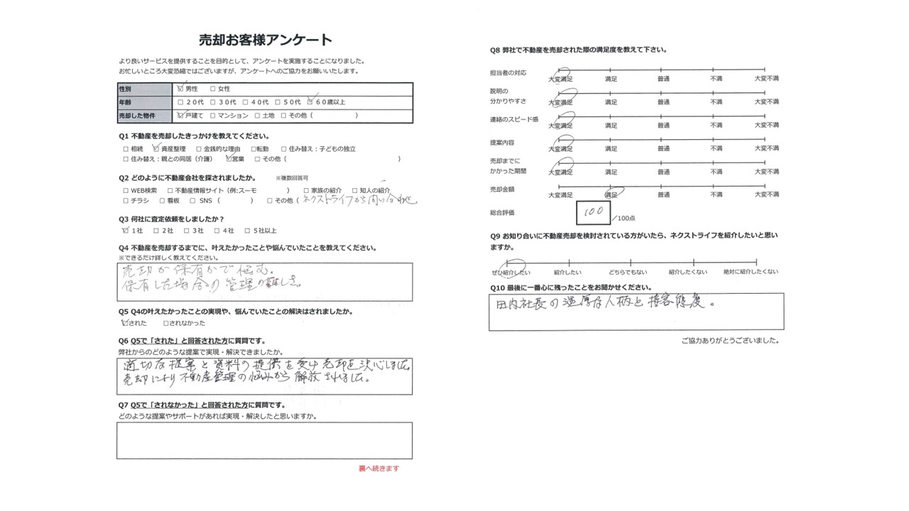 倉敷市真備町箭田　住宅