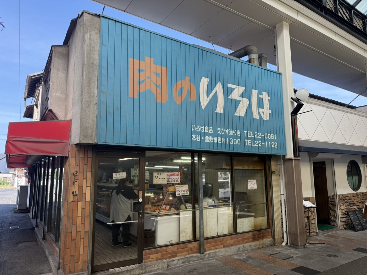 【Googleクチコミ評価★4.4の人気店】肉のいろは 阿知店