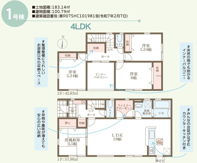 リーブルガーデン　倉敷市玉島乙島第13新築住宅　1号棟 間取り図