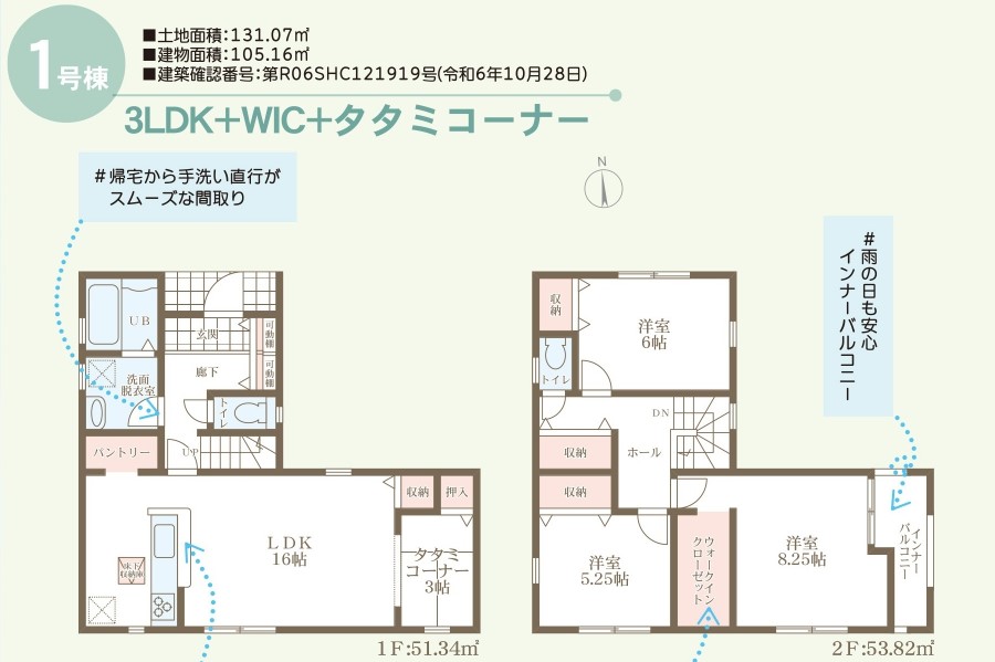 リーブルガーデン　倉敷・田ノ上第3新築住宅　1号棟 間取り図