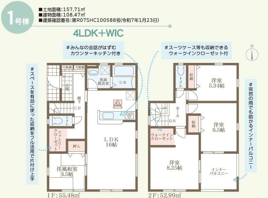 リーブルガーデン　倉敷市玉島乙島第12新築住宅　1号棟 間取り図
