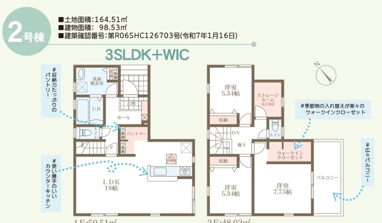 リーブルガーデン　児島下の町10丁目第2新築住宅　2号棟 間取り図