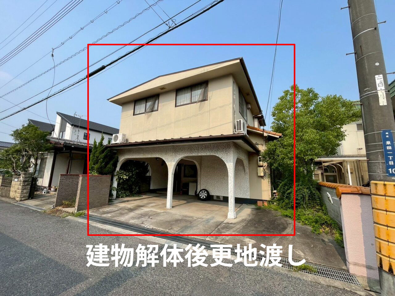 売買後は更地でお渡し。西側道路に面した整形地なので、日々の出入りや将来の駐車計画も安心。自由設計の注文住宅にぴったりな立地です。