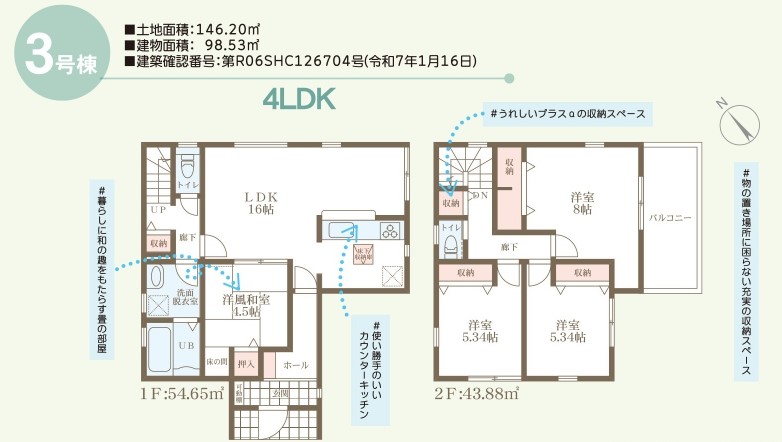 リーブルガーデン　児島下の町10丁目第2新築住宅　3号棟 間取り図