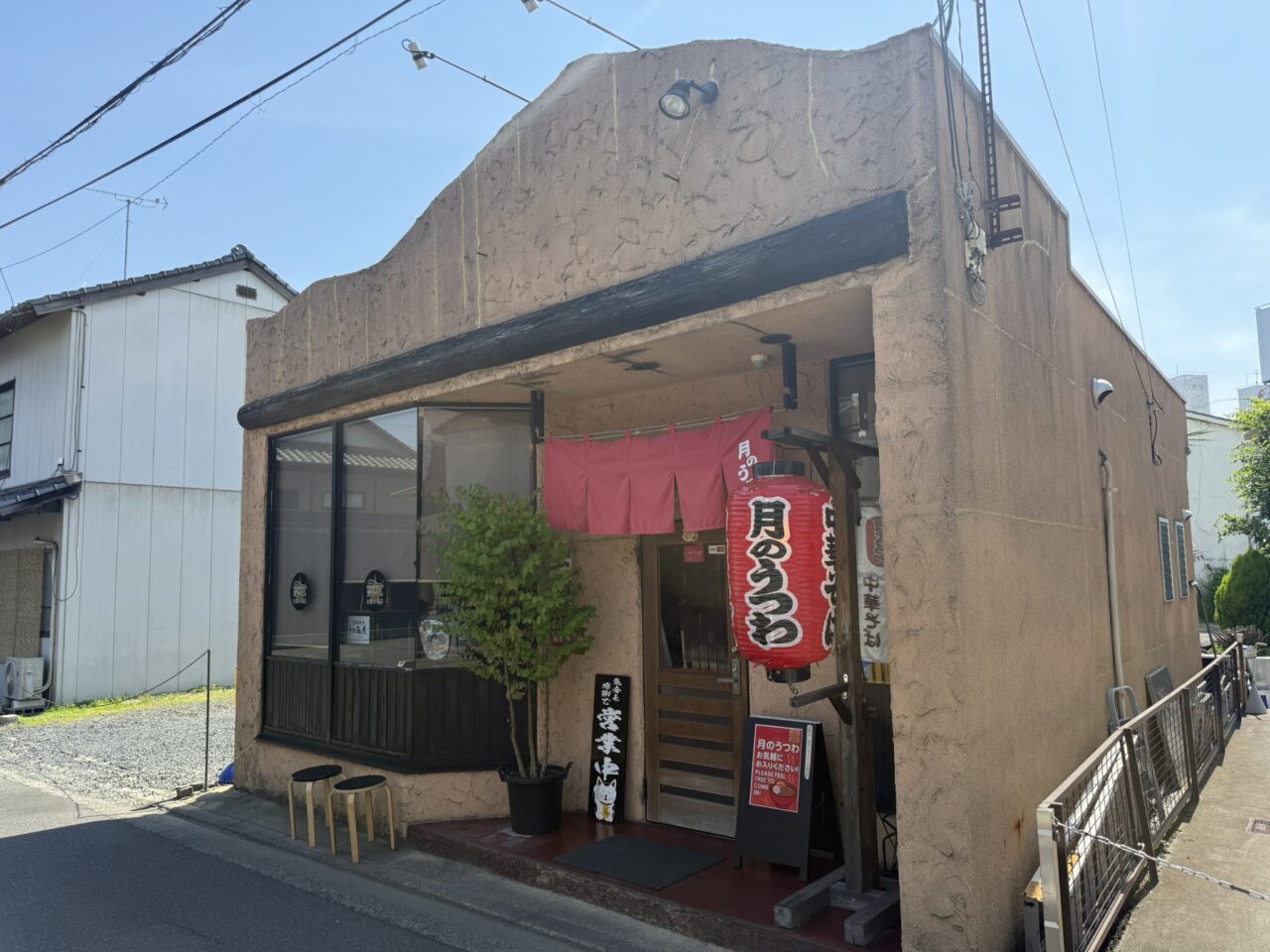 【Googleクチコミ評価★3.9の人気店】月のうつわ