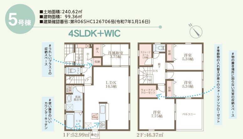 リーブルガーデン　児島下の町10丁目第2新築住宅　5号棟 間取り図