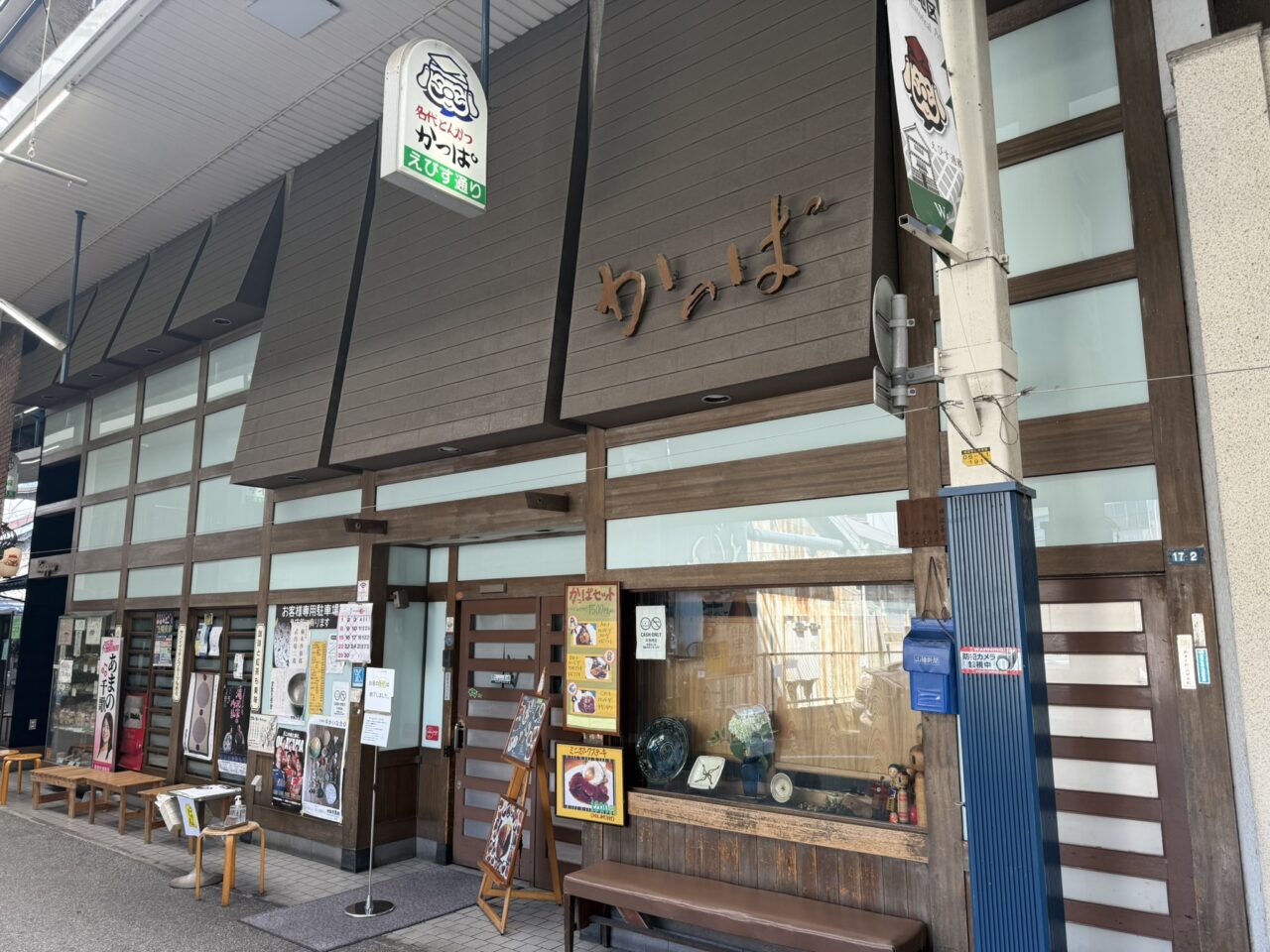 【Googleクチコミ評価★4.2の人気店】名代とんかつ かっぱ