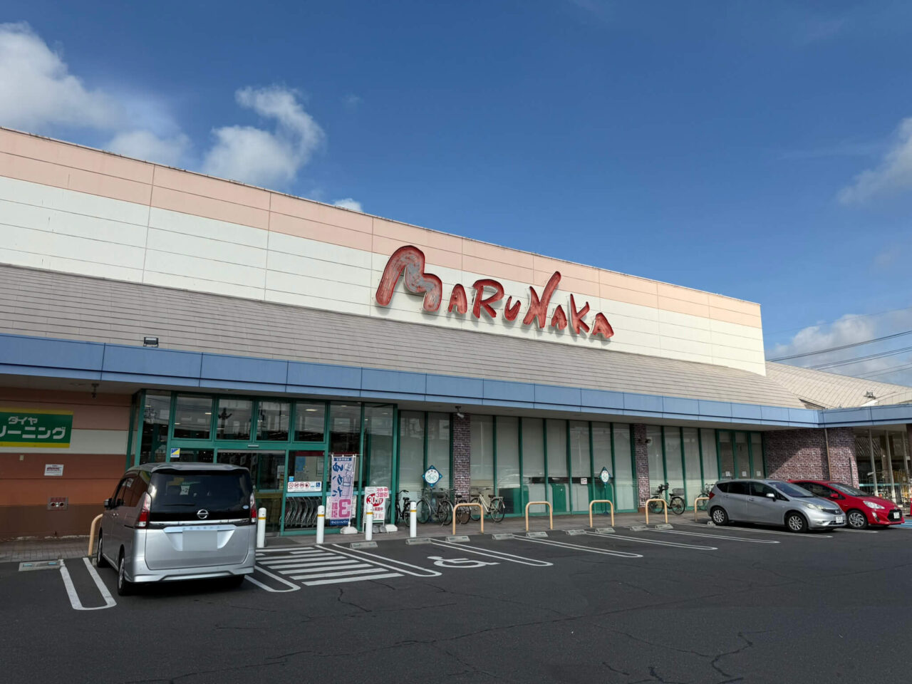 マルナカ 茶屋町店