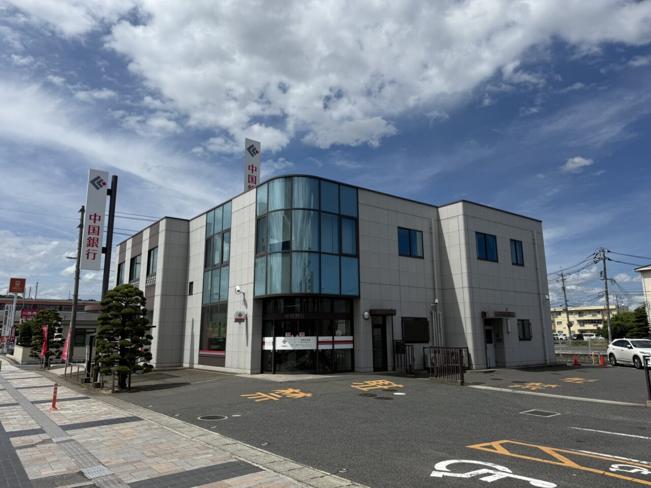 中国銀行 玉島北支店