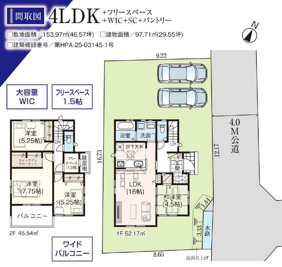 グラファーレ　倉敷市真備町有井4期新築住宅　1号棟 間取り図