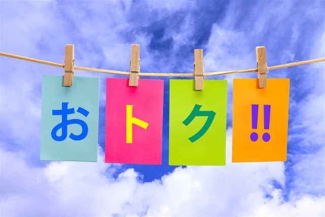 おすすめポイント