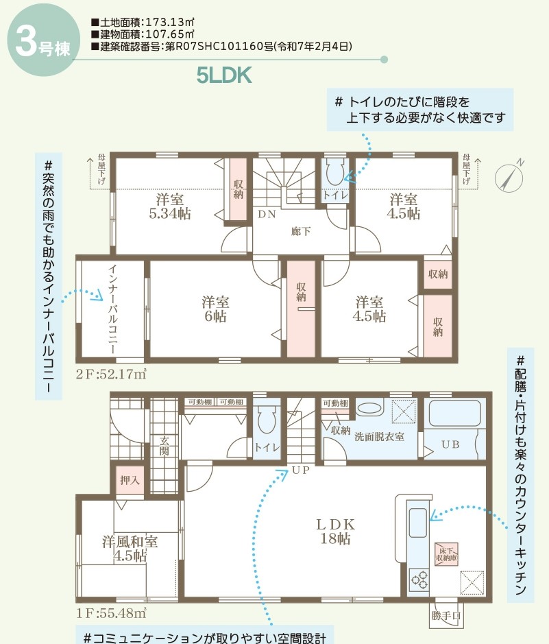 リーブルガーデン　倉敷市黒崎新築住宅　3号棟 間取り図