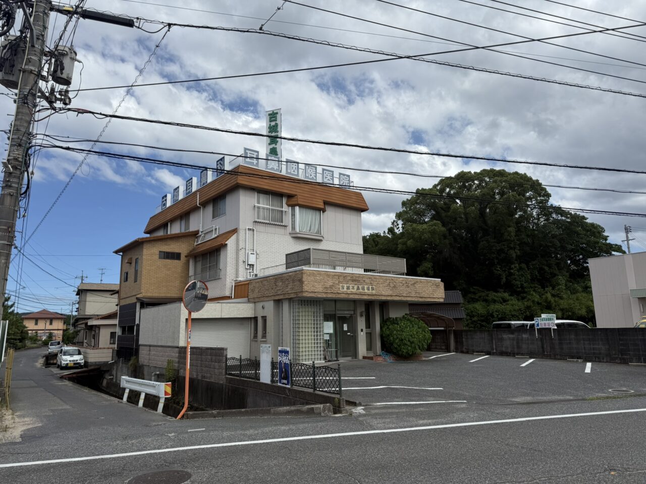 古城耳鼻咽喉科