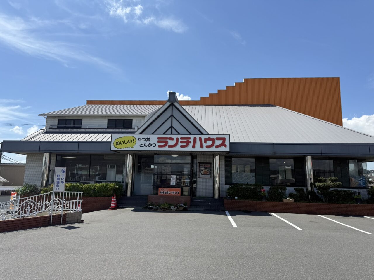 【食べログクチコミ評価★3.0の人気店】ランチハウス -久々原