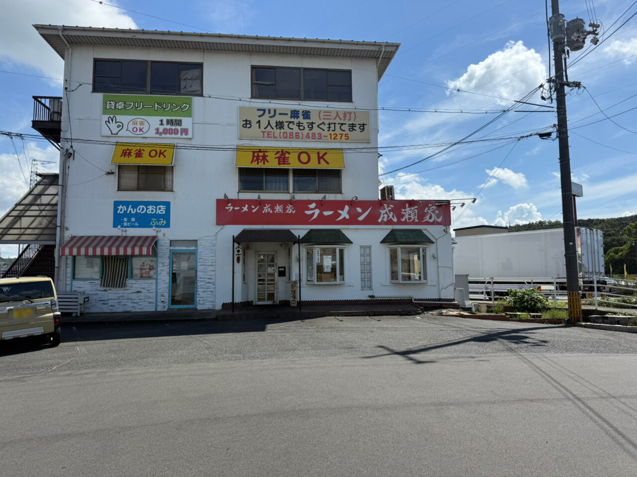 【Googleクチコミ評価★3.7の人気店】成瀬家