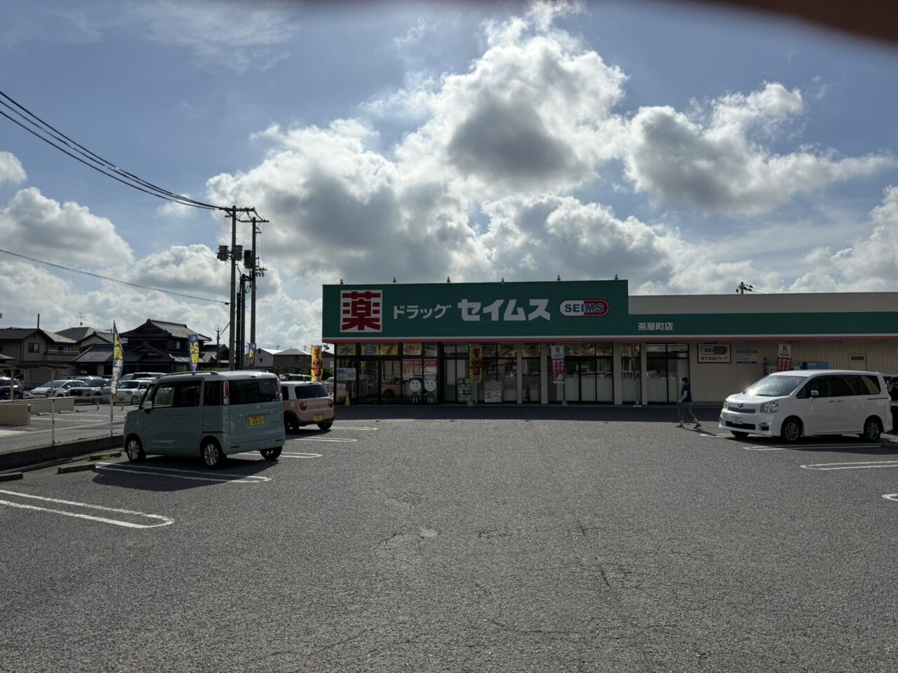 ドラッグセイムス 茶屋町店
