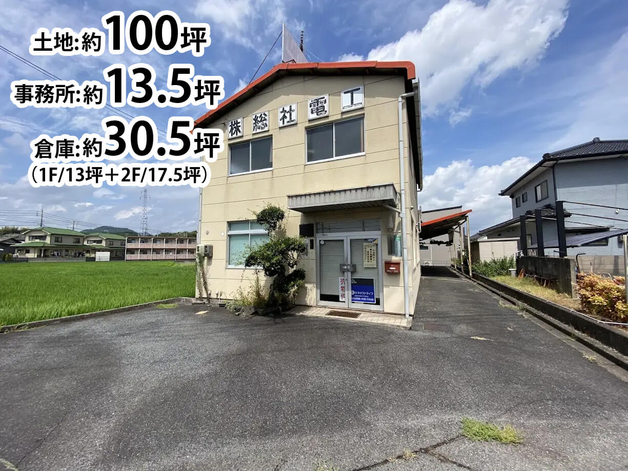 総社市の主要幹線道路沿いにあり、真備方面や備後エリアへもアクセスしやすいロケーションです。ファミリーマートやマクドナルドなども近く、ちょっとした買い出しにも便利。建材や工具の仕入れ・移動が多い事業者にとって、現場移動の拠点として使いやすい環境です。