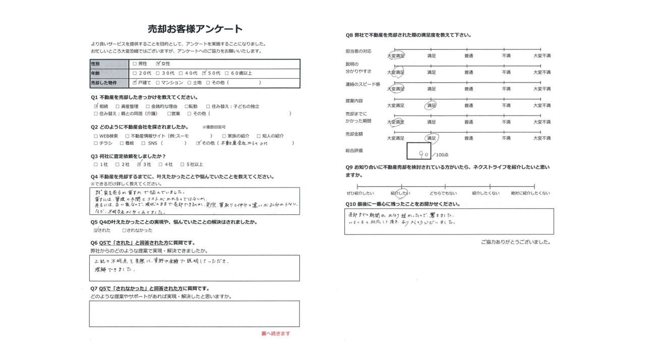 倉敷市茶屋町　中古住宅