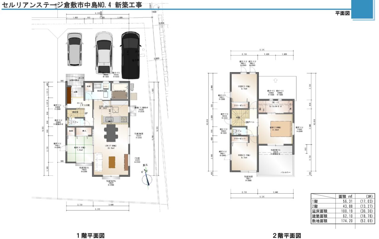 セルリアンステージ　倉敷市中島NO.4新築住宅　 間取り図