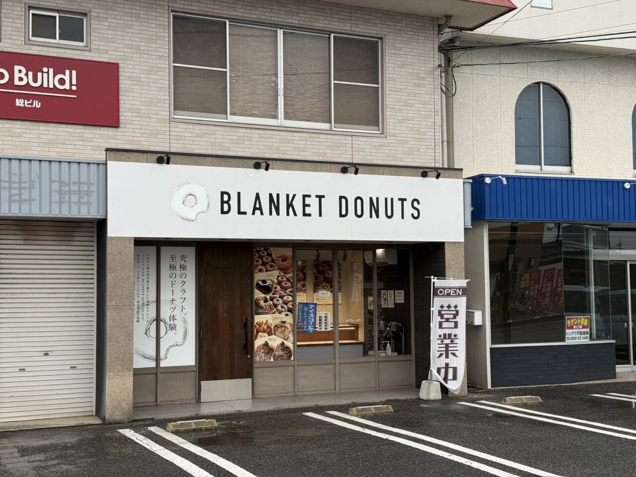 【Googleクチコミ評価★4.2の人気店】BLANKET DONUTS総社店